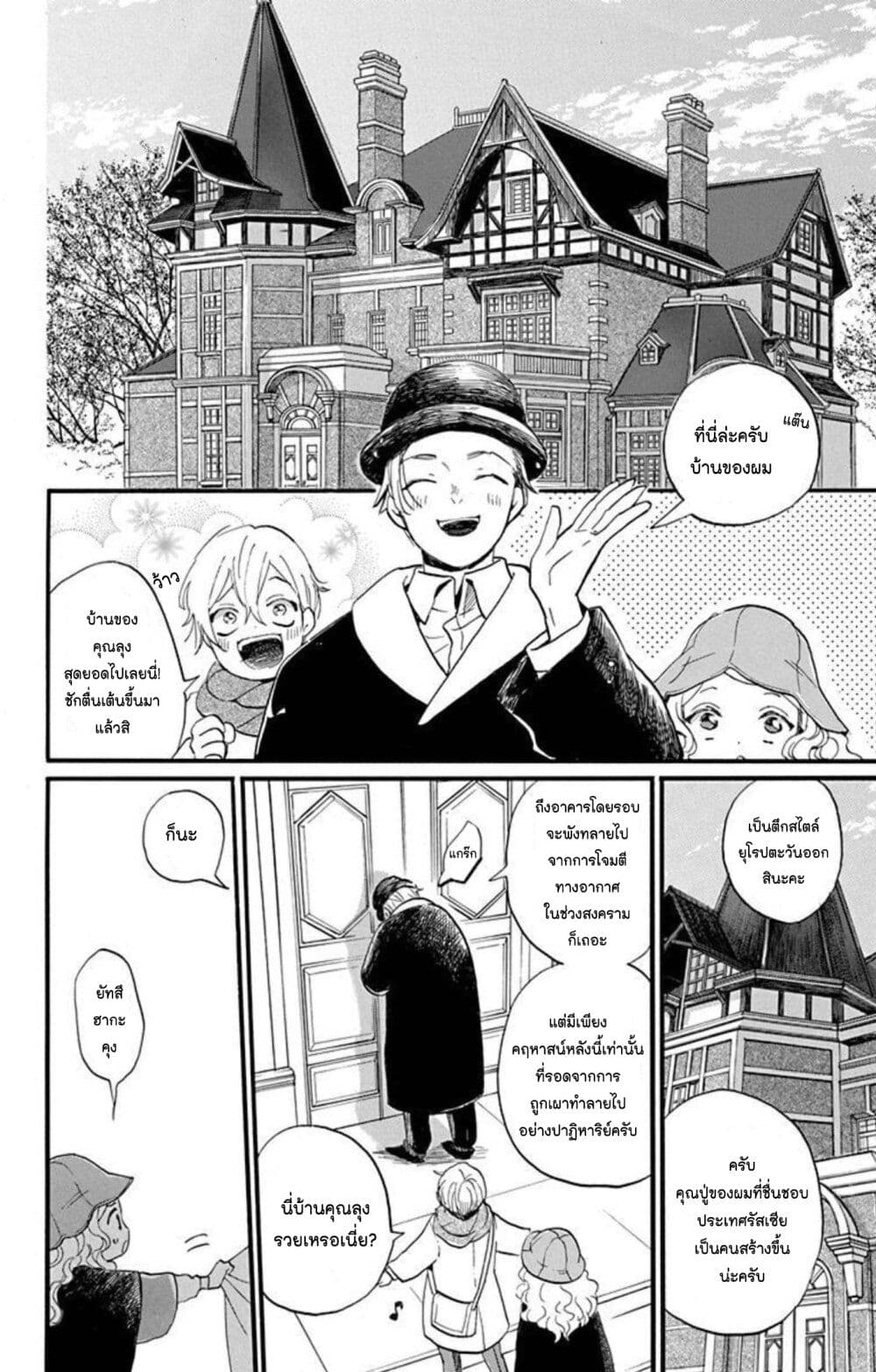 Meitantei Kouko ha Yuuutsu page 10