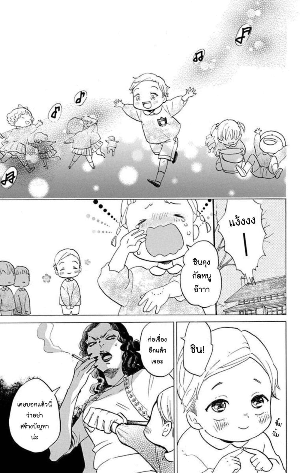 Meitantei Kouko ha Yuuutsu page 3