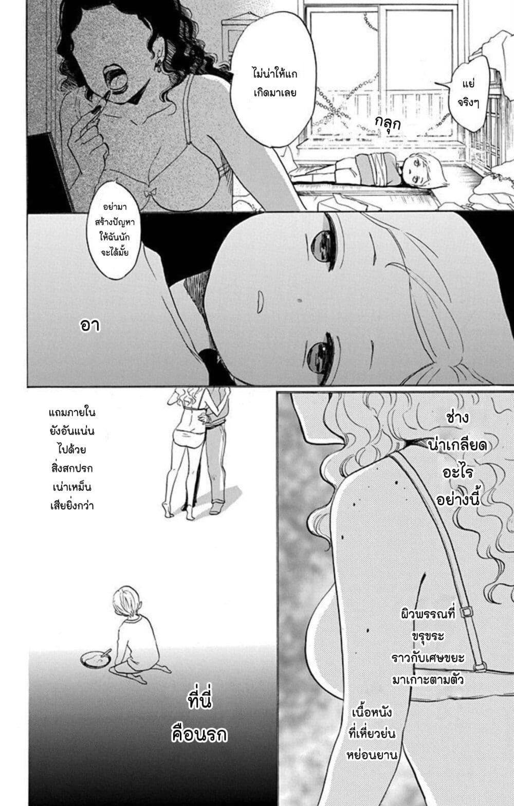 Meitantei Kouko ha Yuuutsu page 4
