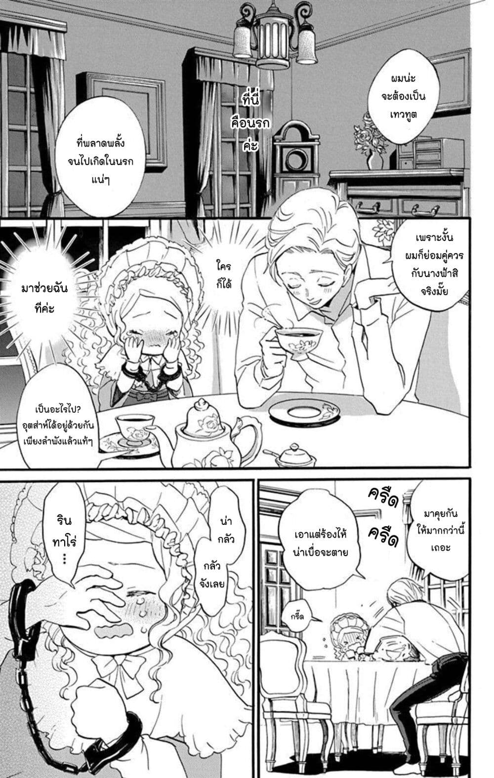 Meitantei Kouko ha Yuuutsu page 5