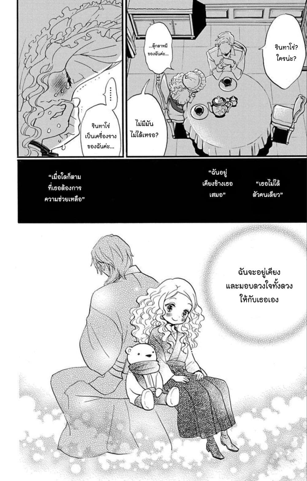 Meitantei Kouko ha Yuuutsu page 6