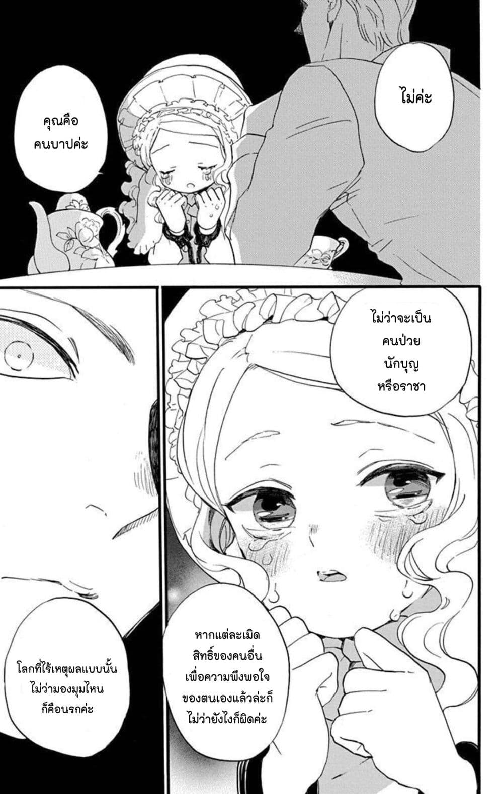 Meitantei Kouko ha Yuuutsu page 9