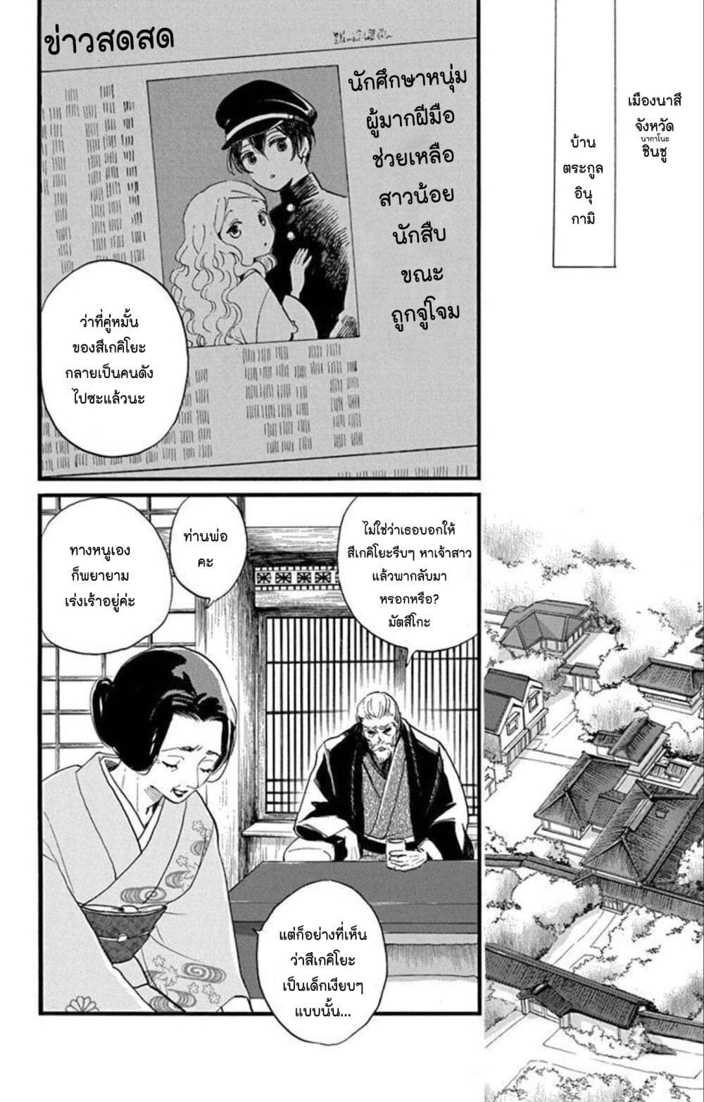 Meitantei Kouko ha Yuuutsu page 2