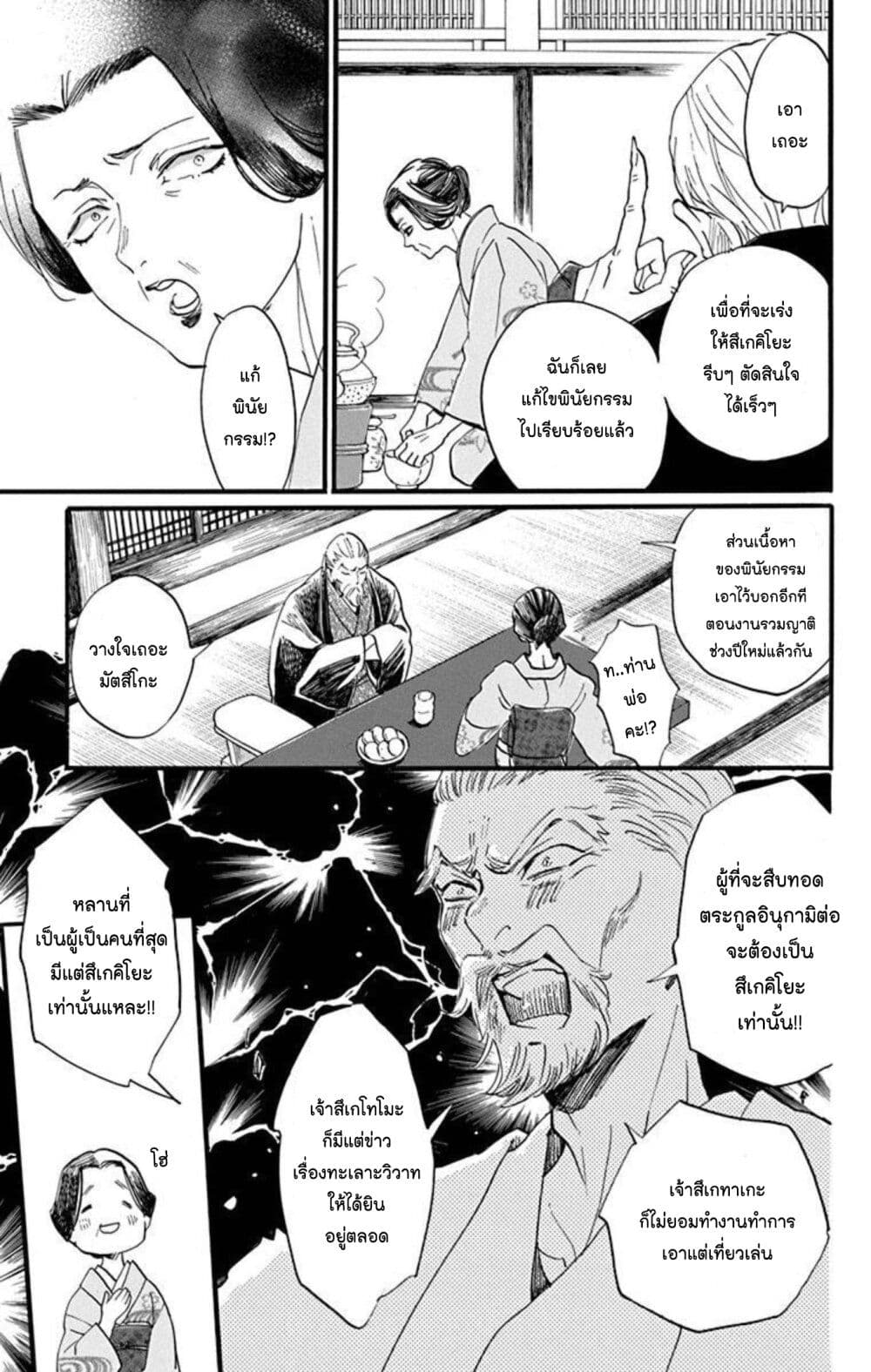 Meitantei Kouko ha Yuuutsu page 3