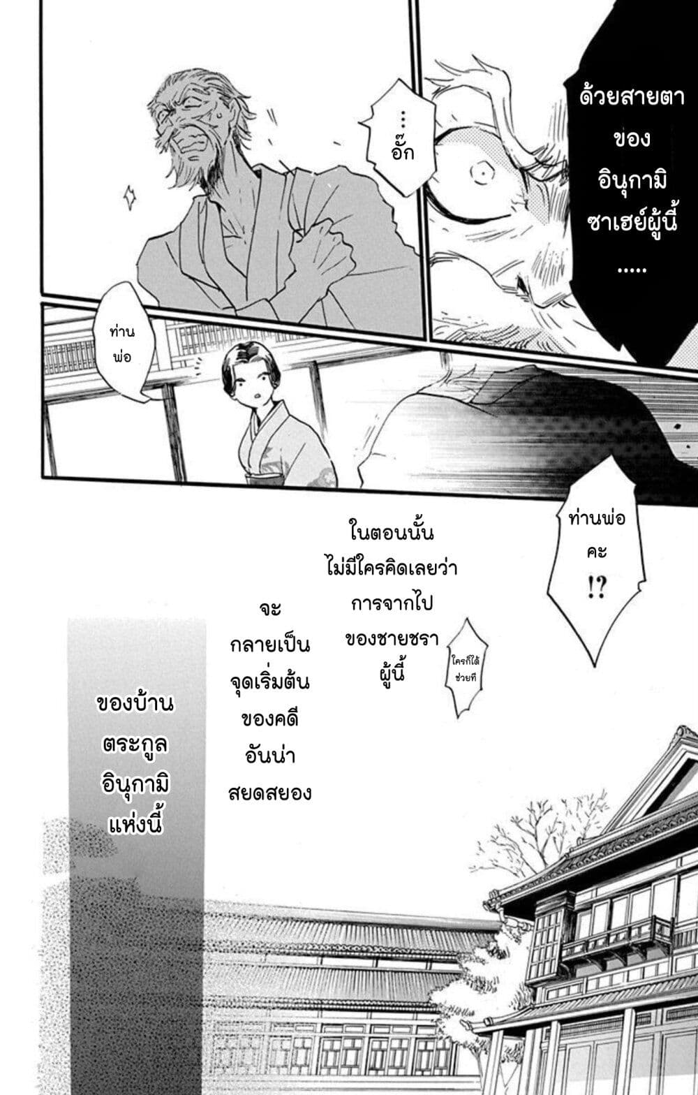 Meitantei Kouko ha Yuuutsu page 4