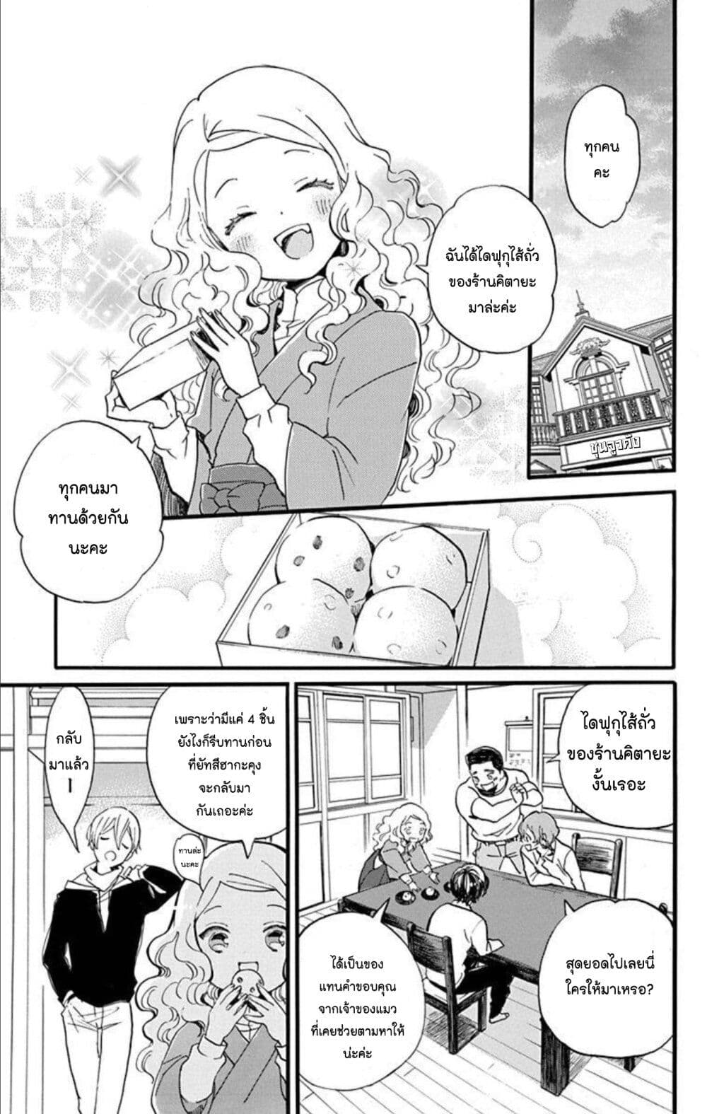 Meitantei Kouko ha Yuuutsu page 5