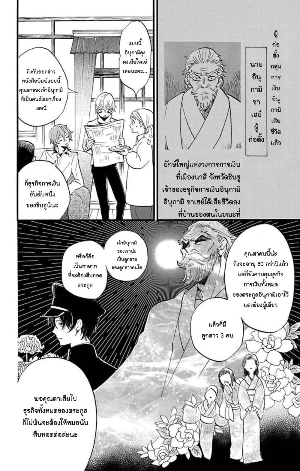 Meitantei Kouko ha Yuuutsu page 10