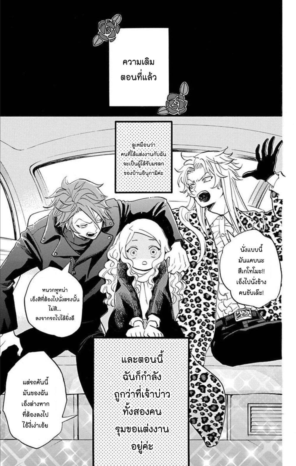 Meitantei Kouko ha Yuuutsu page 2