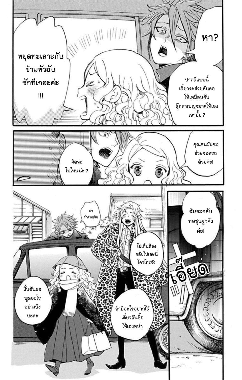 Meitantei Kouko ha Yuuutsu page 3