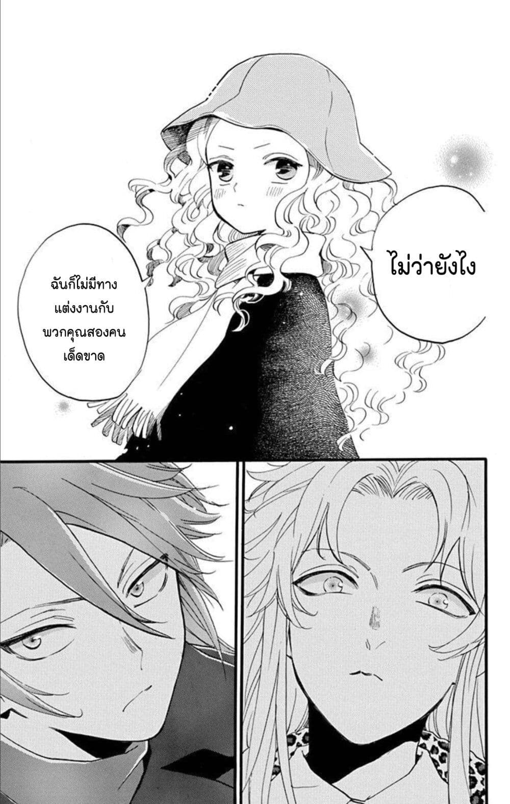 Meitantei Kouko ha Yuuutsu page 4