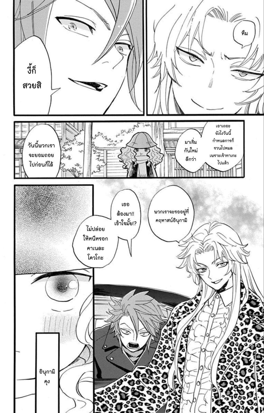 Meitantei Kouko ha Yuuutsu page 5