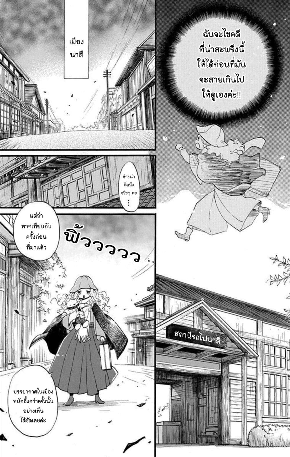 Meitantei Kouko ha Yuuutsu page 8