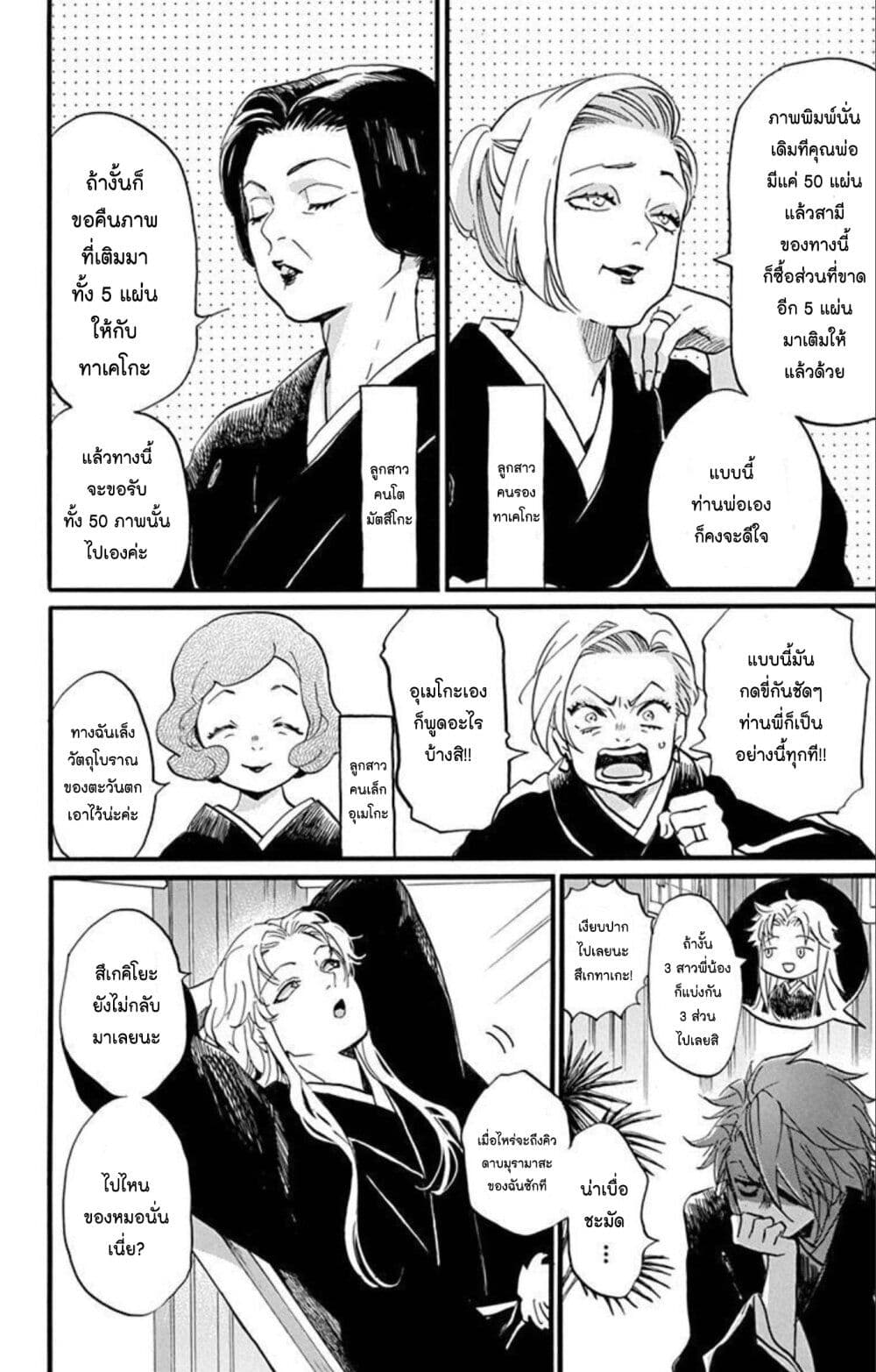 Meitantei Kouko ha Yuuutsu page 3