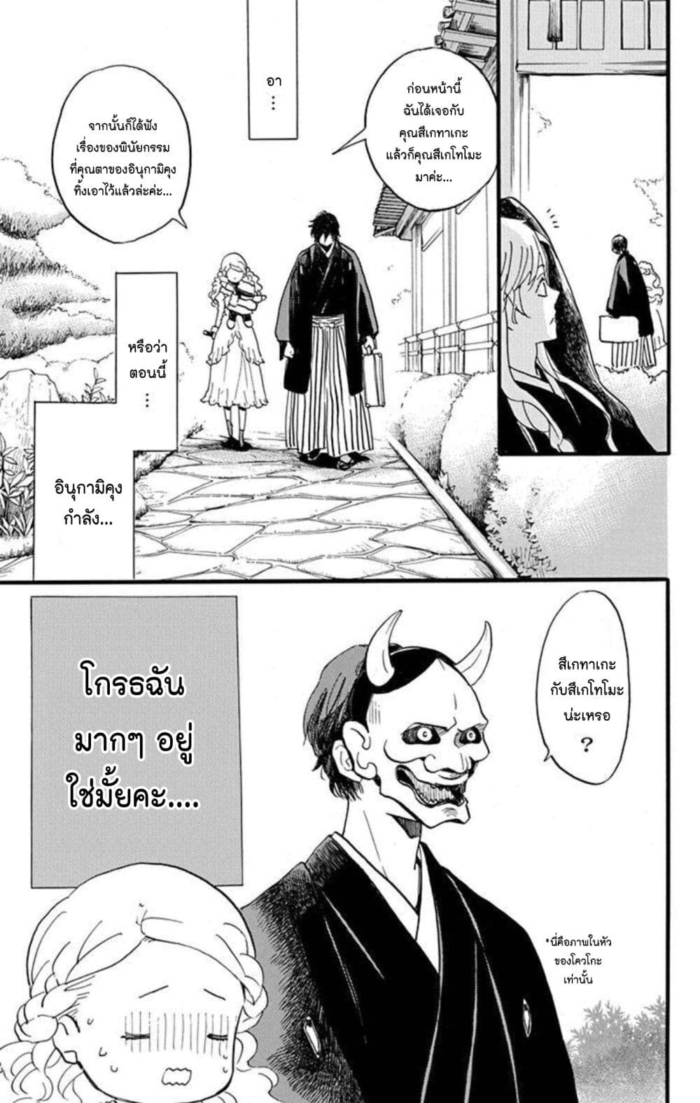 Meitantei Kouko ha Yuuutsu page 4