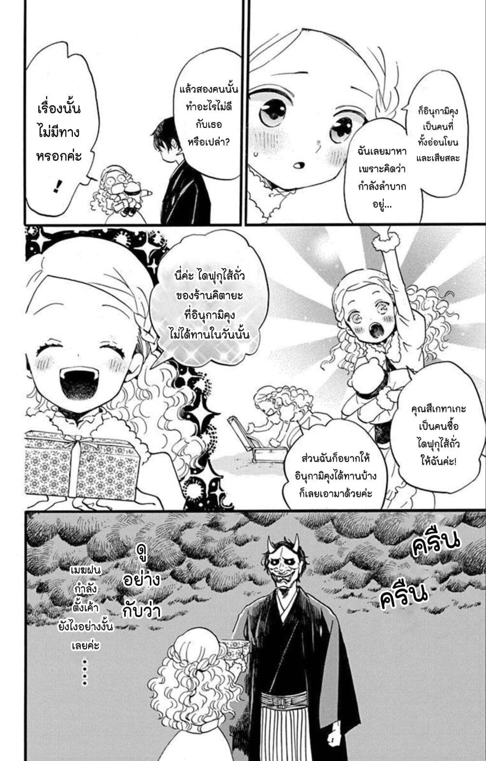Meitantei Kouko ha Yuuutsu page 5