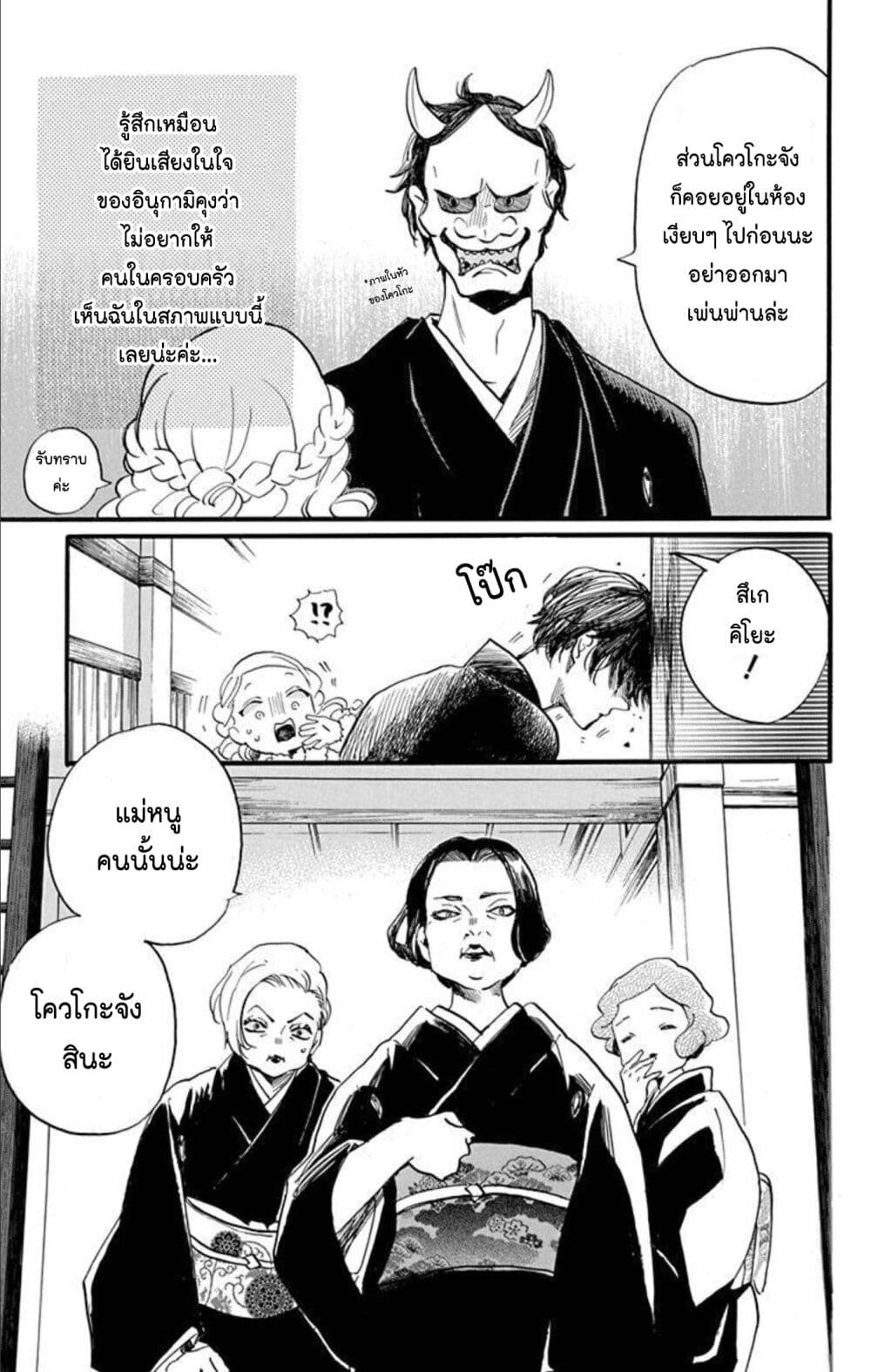 Meitantei Kouko ha Yuuutsu page 8