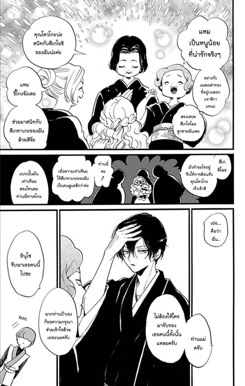 Meitantei Kouko ha Yuuutsu page 10