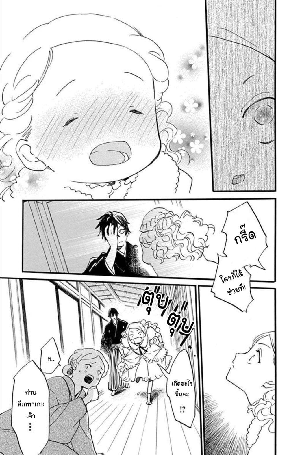 Meitantei Kouko ha Yuuutsu page 3