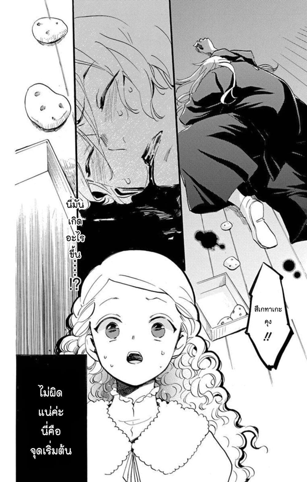 Meitantei Kouko ha Yuuutsu page 4