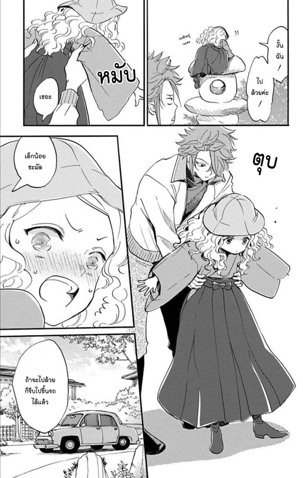 Meitantei Kouko ha Yuuutsu page 9