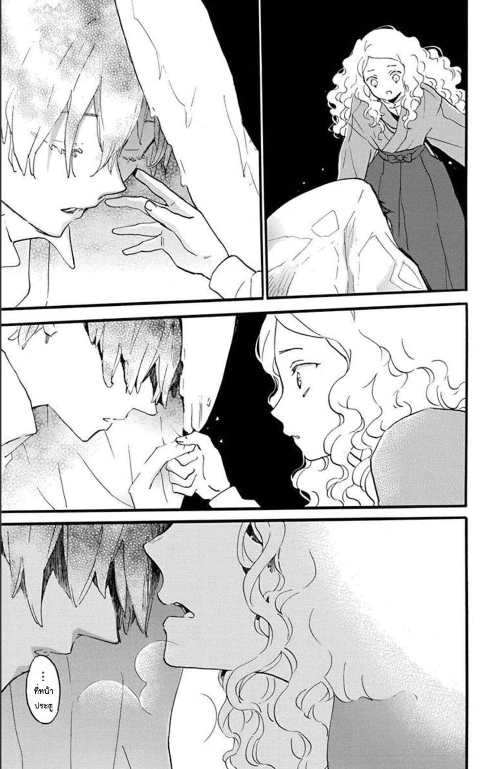 Meitantei Kouko ha Yuuutsu page 4