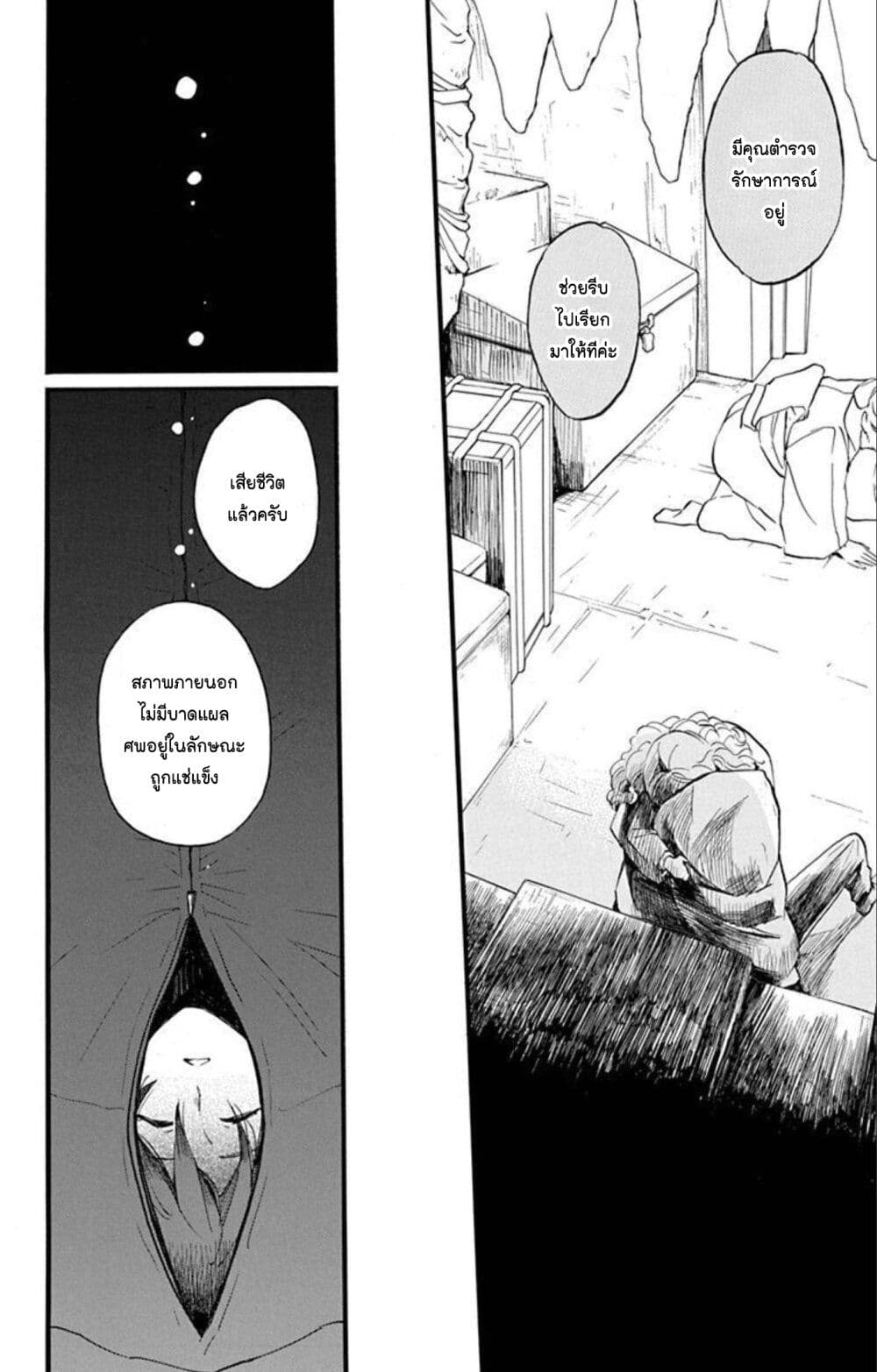 Meitantei Kouko ha Yuuutsu page 5