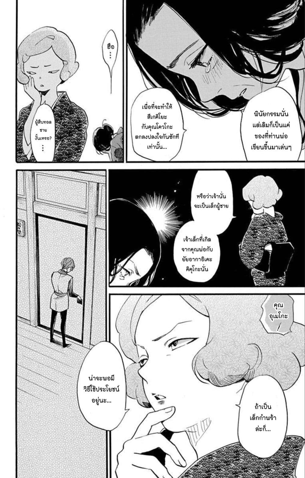 Meitantei Kouko ha Yuuutsu page 9
