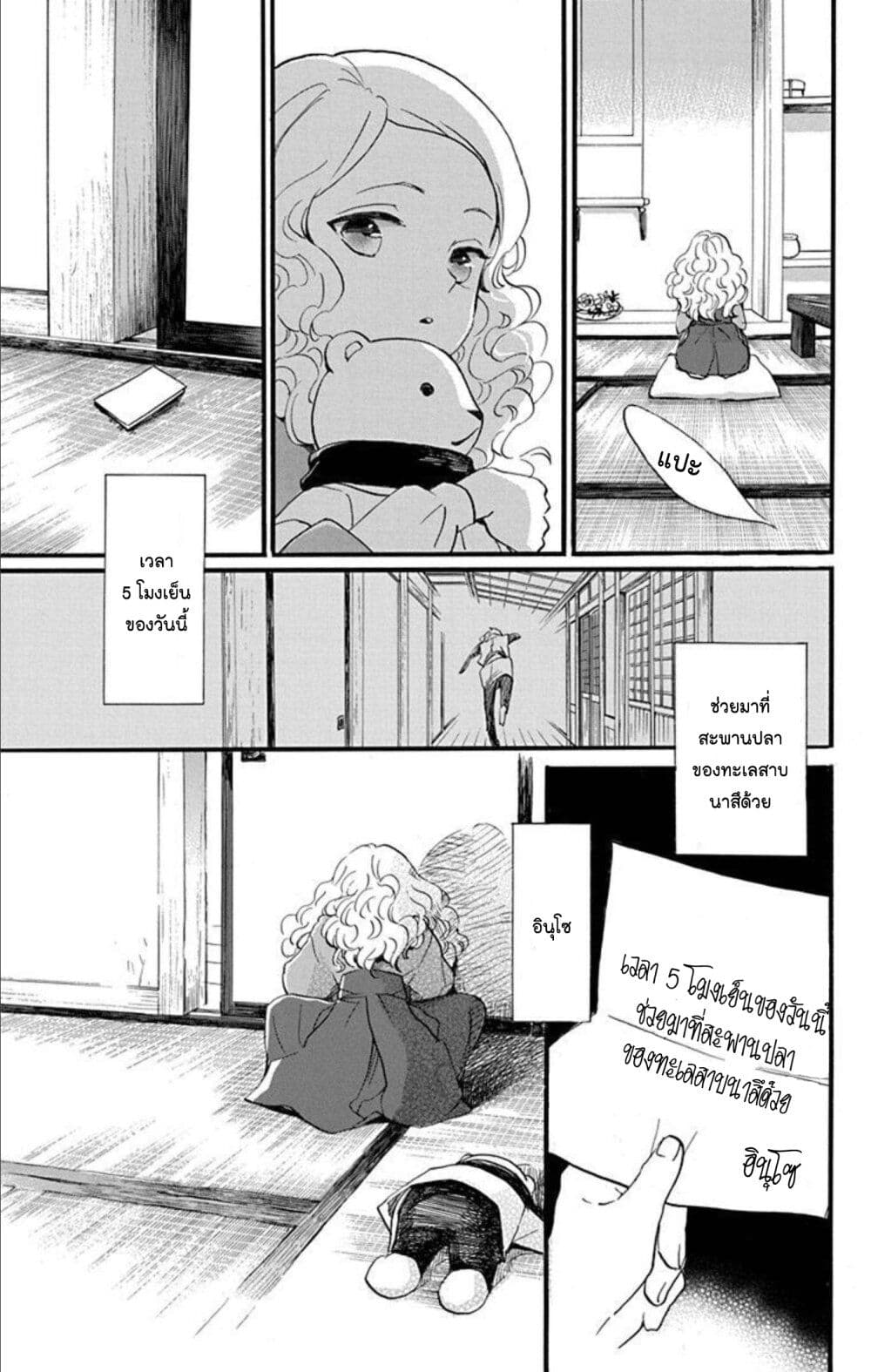Meitantei Kouko ha Yuuutsu page 10