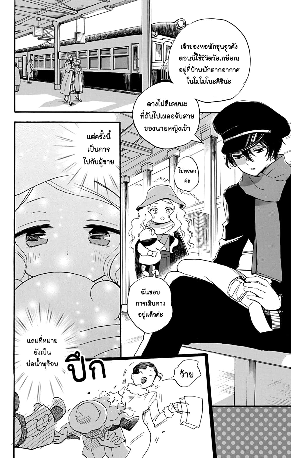 Meitantei Kouko ha Yuuutsu page 4