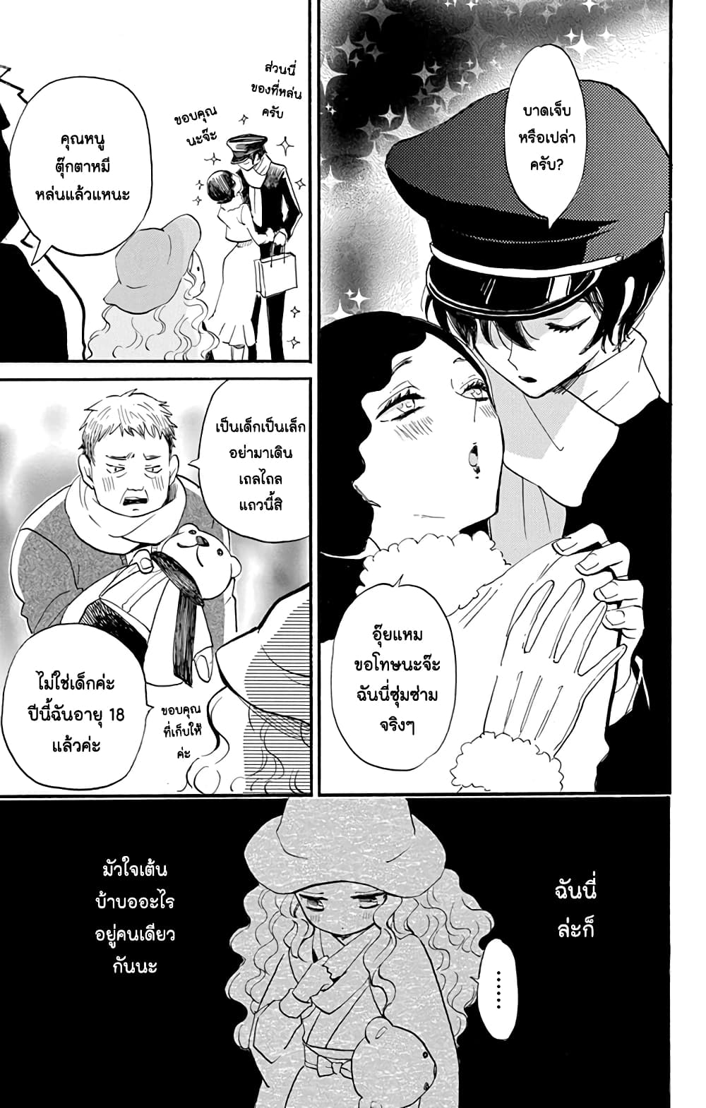 Meitantei Kouko ha Yuuutsu page 5