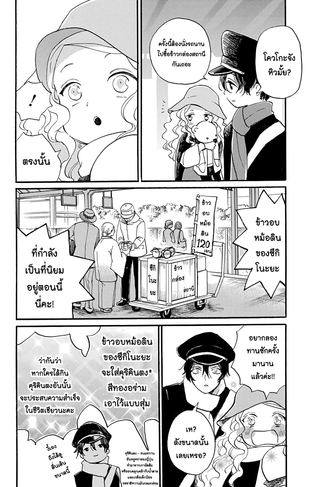 Meitantei Kouko ha Yuuutsu page 6