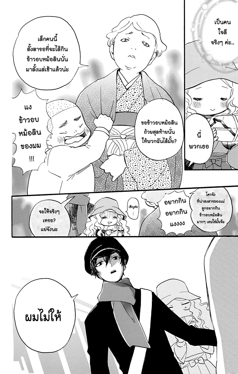 Meitantei Kouko ha Yuuutsu page 8