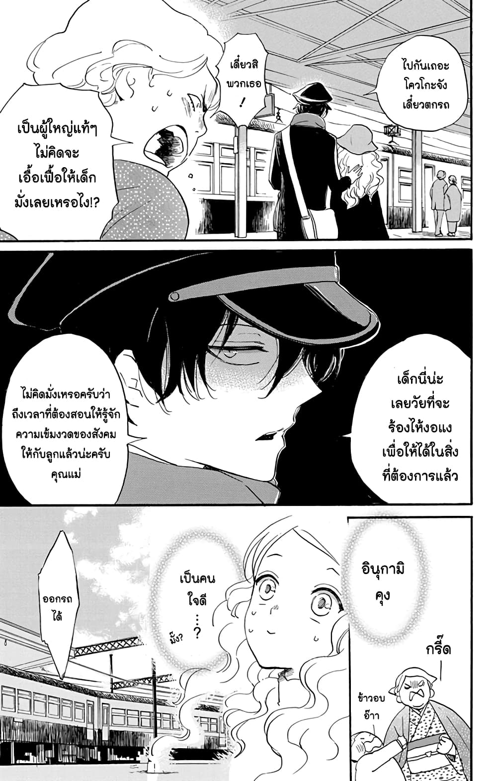 Meitantei Kouko ha Yuuutsu page 9