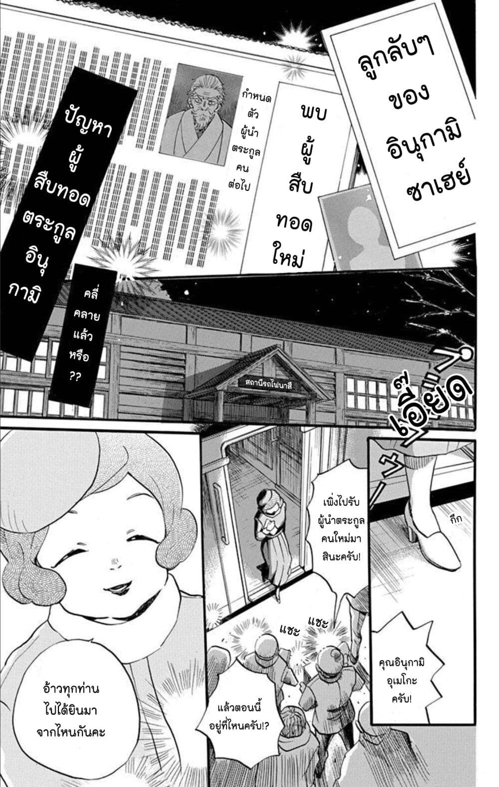 Meitantei Kouko ha Yuuutsu page 3