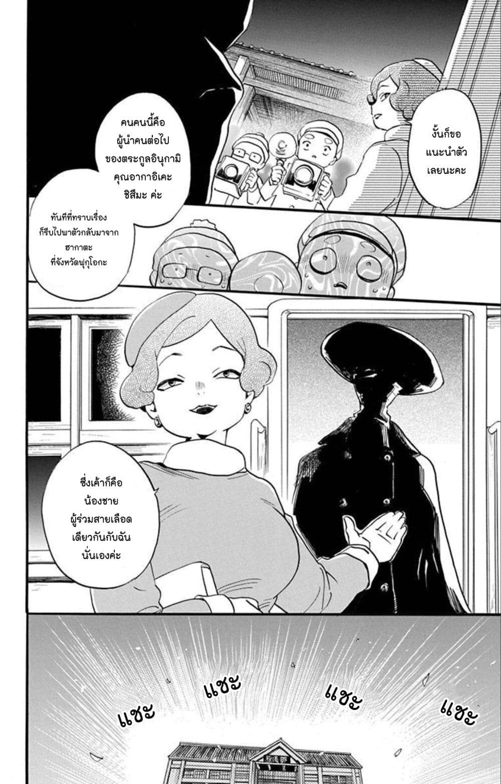 Meitantei Kouko ha Yuuutsu page 4