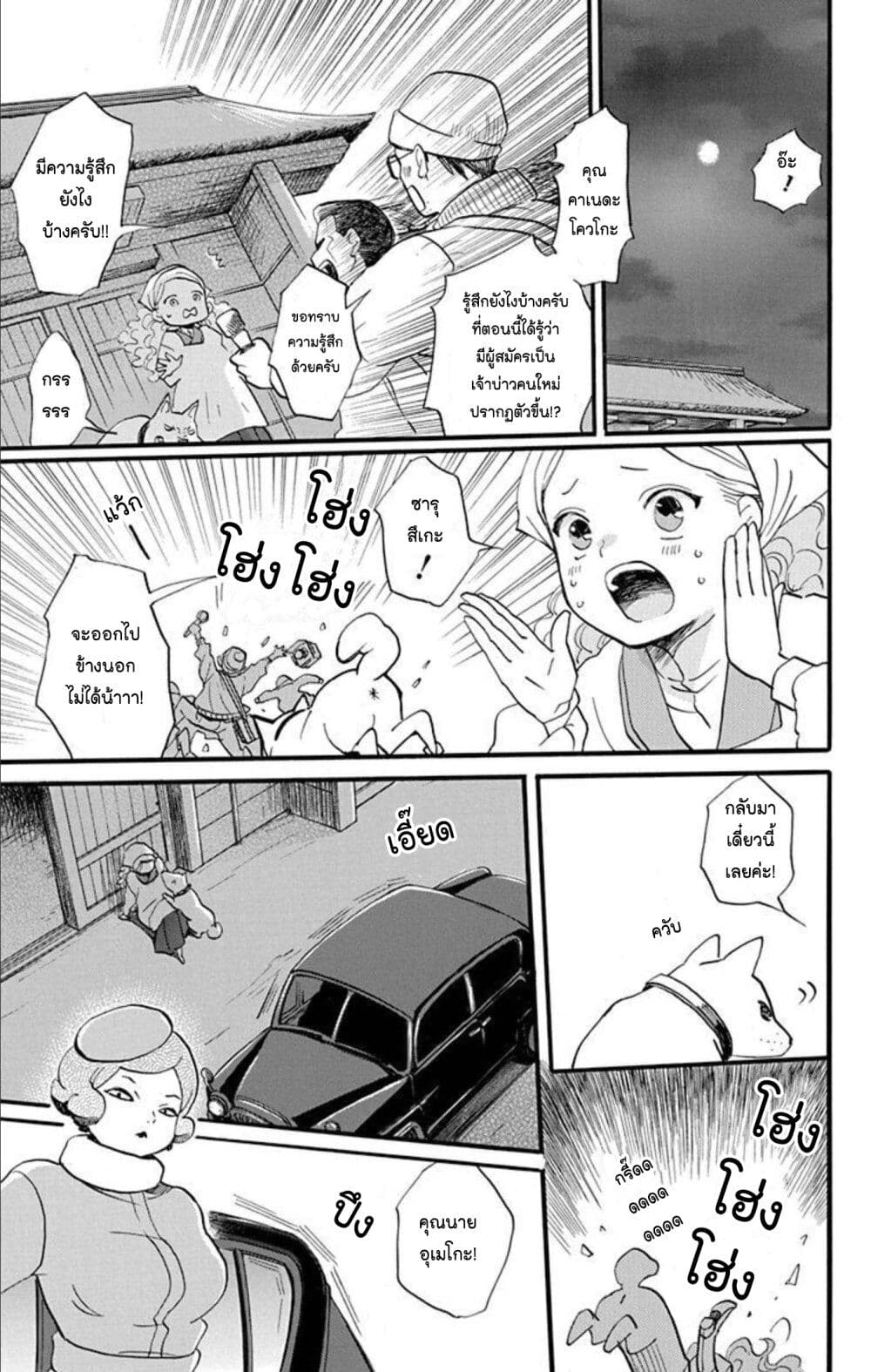 Meitantei Kouko ha Yuuutsu page 5