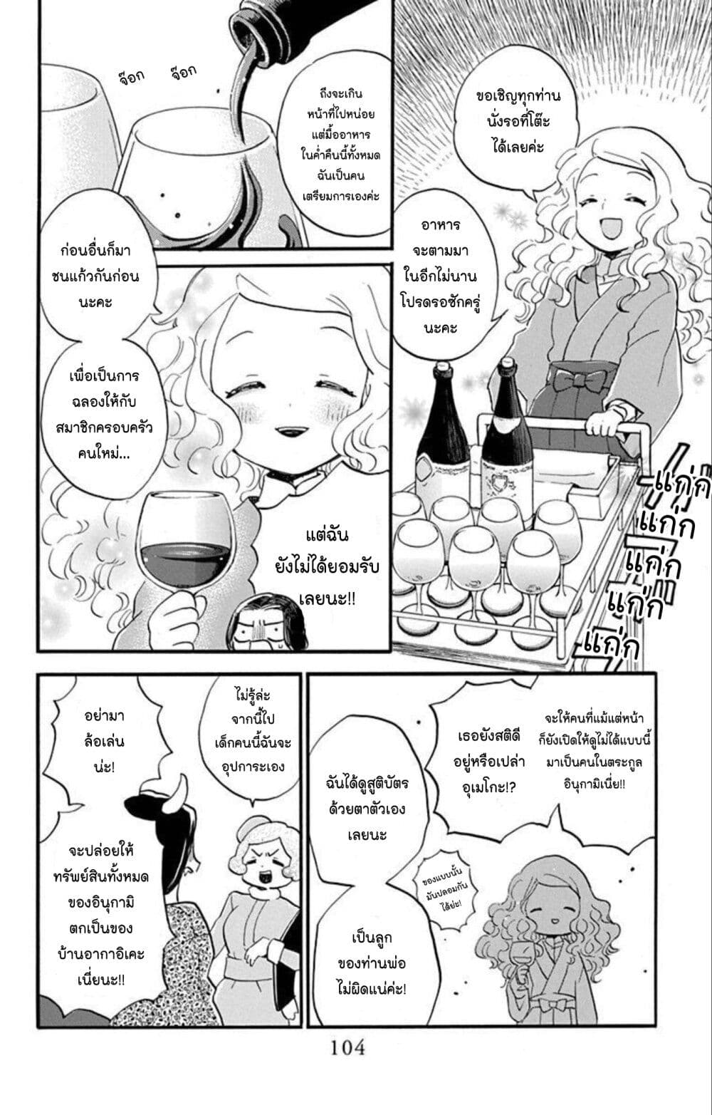 Meitantei Kouko ha Yuuutsu page 10