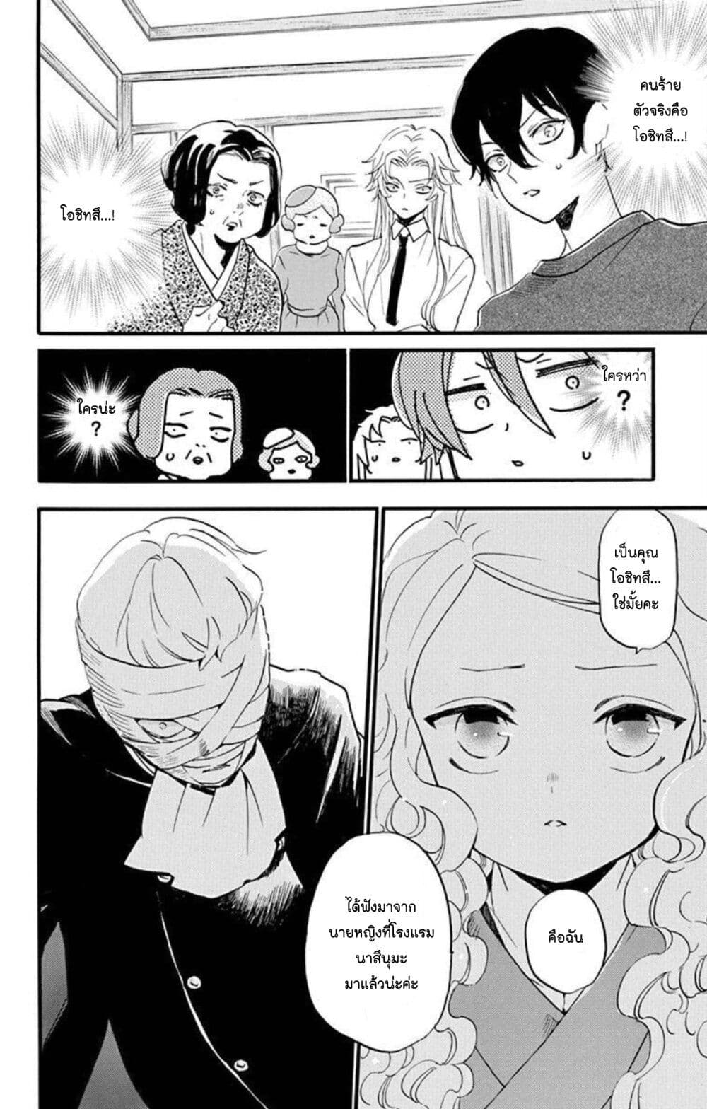 Meitantei Kouko ha Yuuutsu page 2