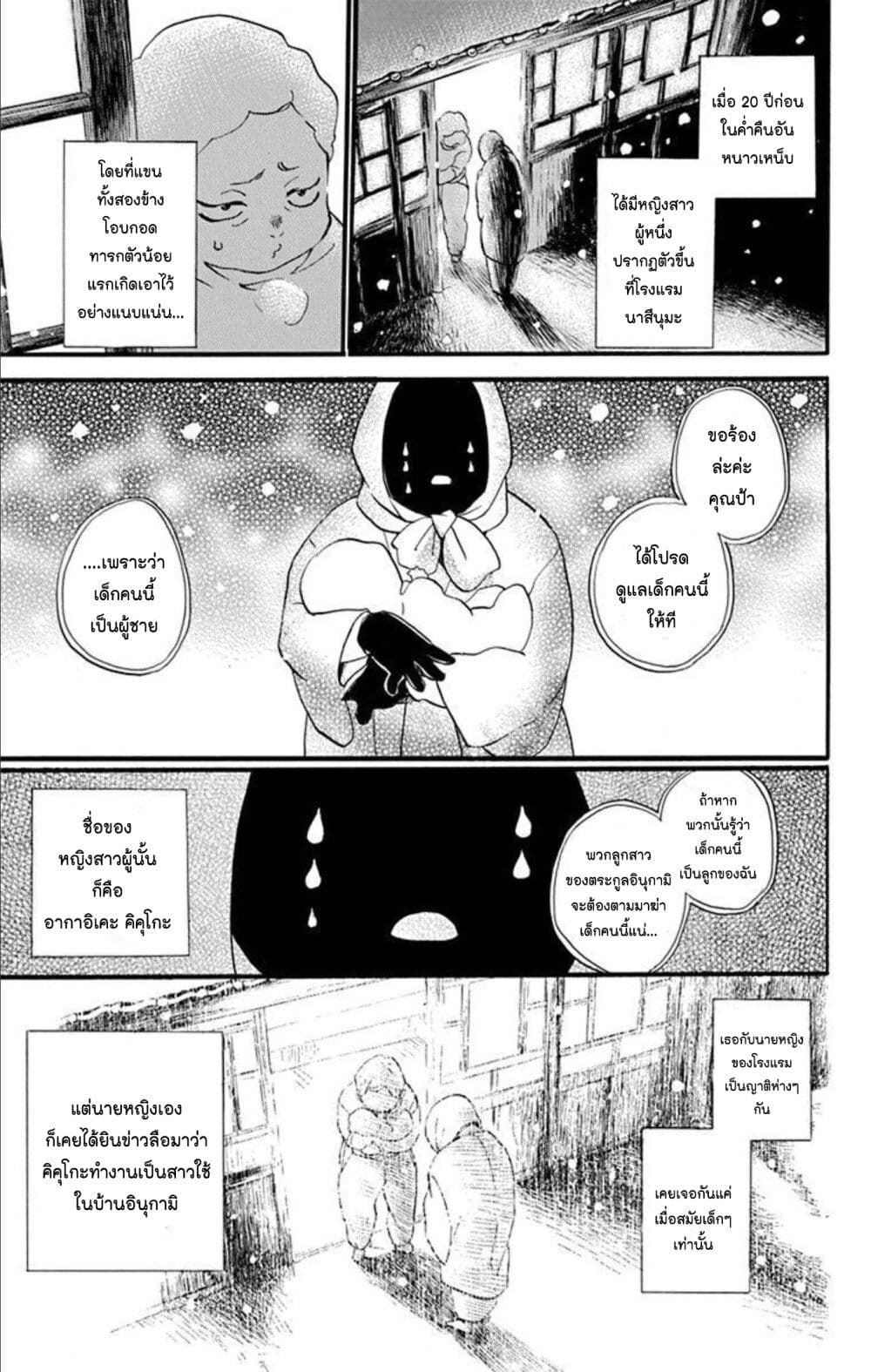 Meitantei Kouko ha Yuuutsu page 3