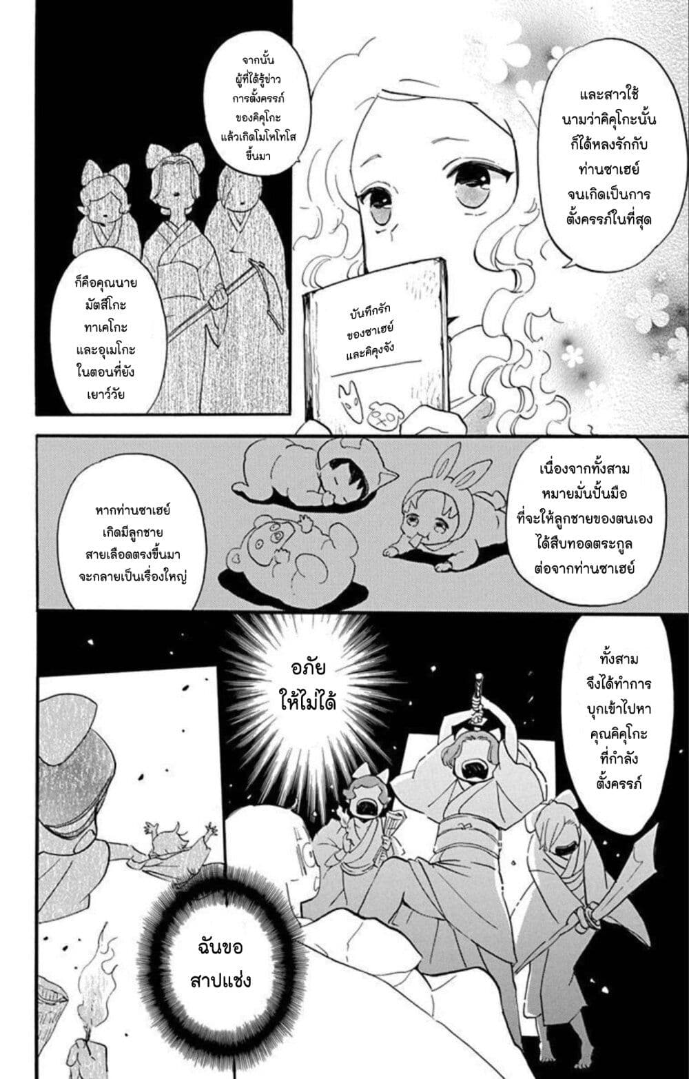 Meitantei Kouko ha Yuuutsu page 4