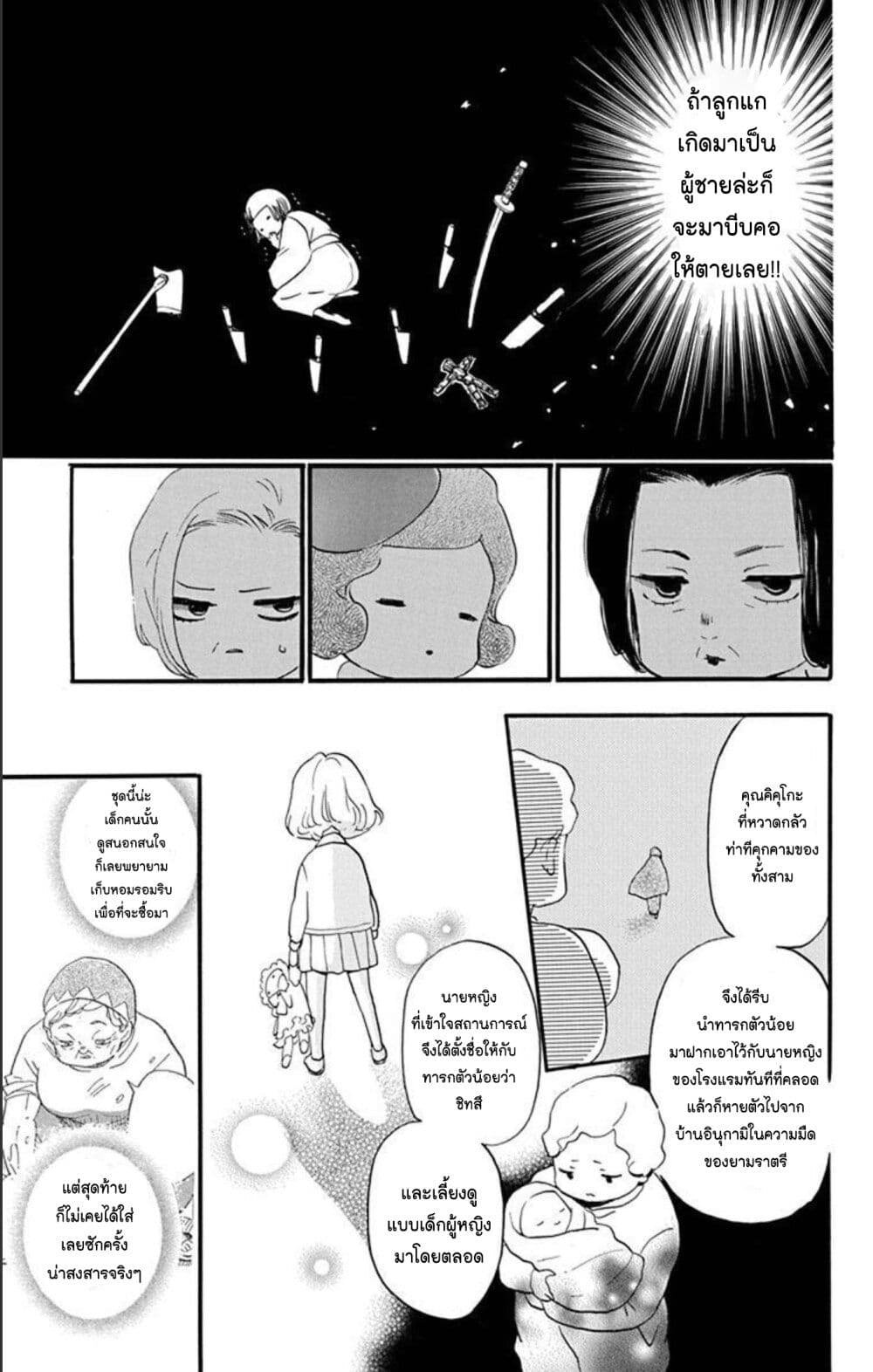 Meitantei Kouko ha Yuuutsu page 5