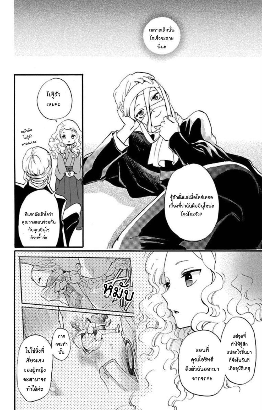Meitantei Kouko ha Yuuutsu page 6