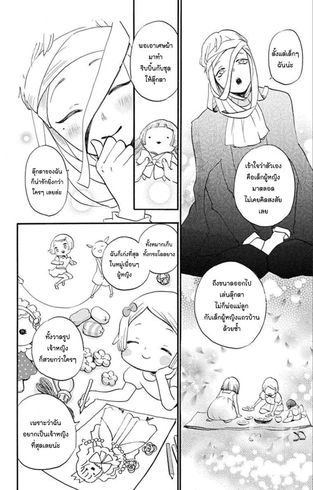 Meitantei Kouko ha Yuuutsu page 10