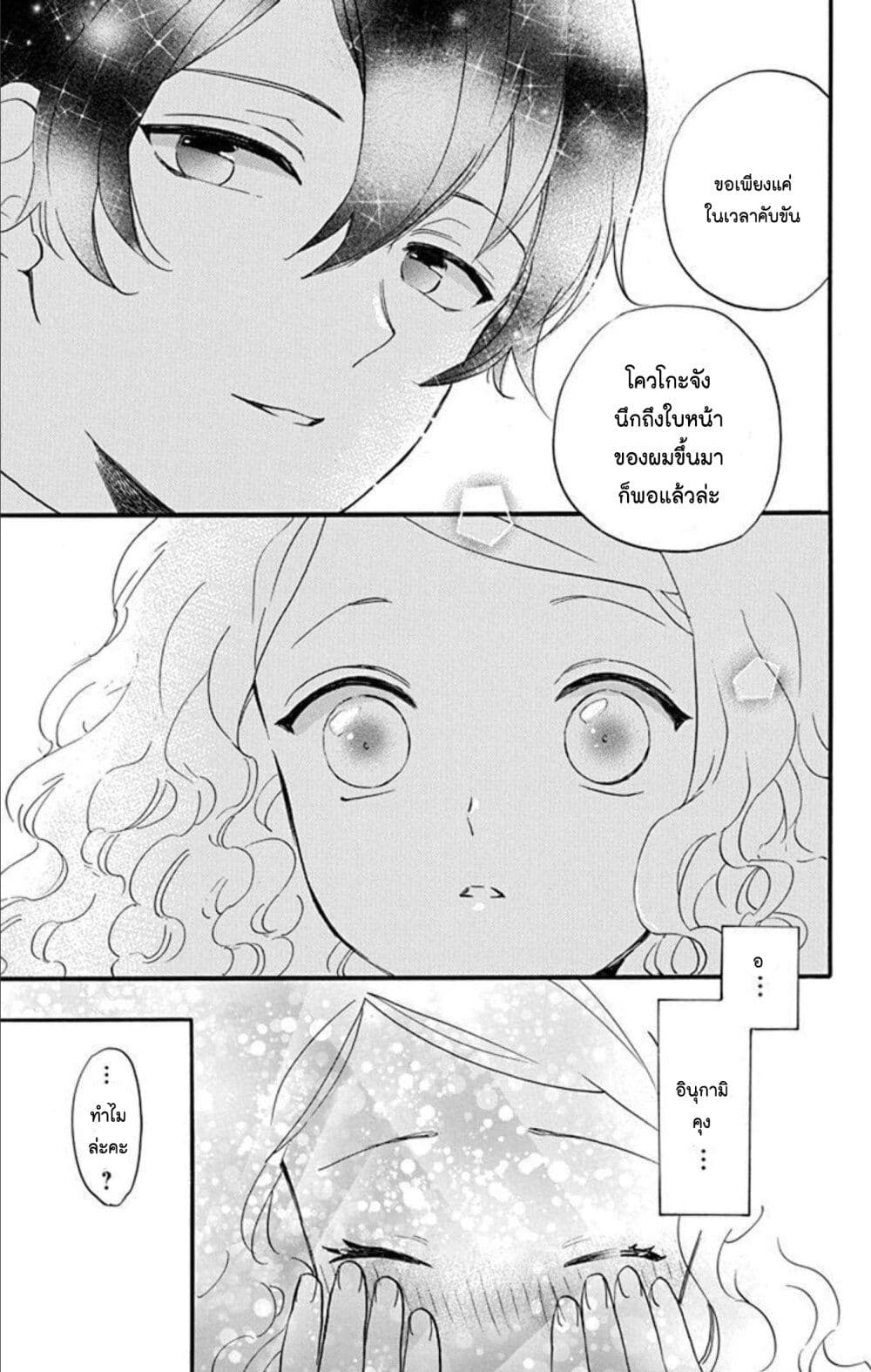 Meitantei Kouko ha Yuuutsu page 3