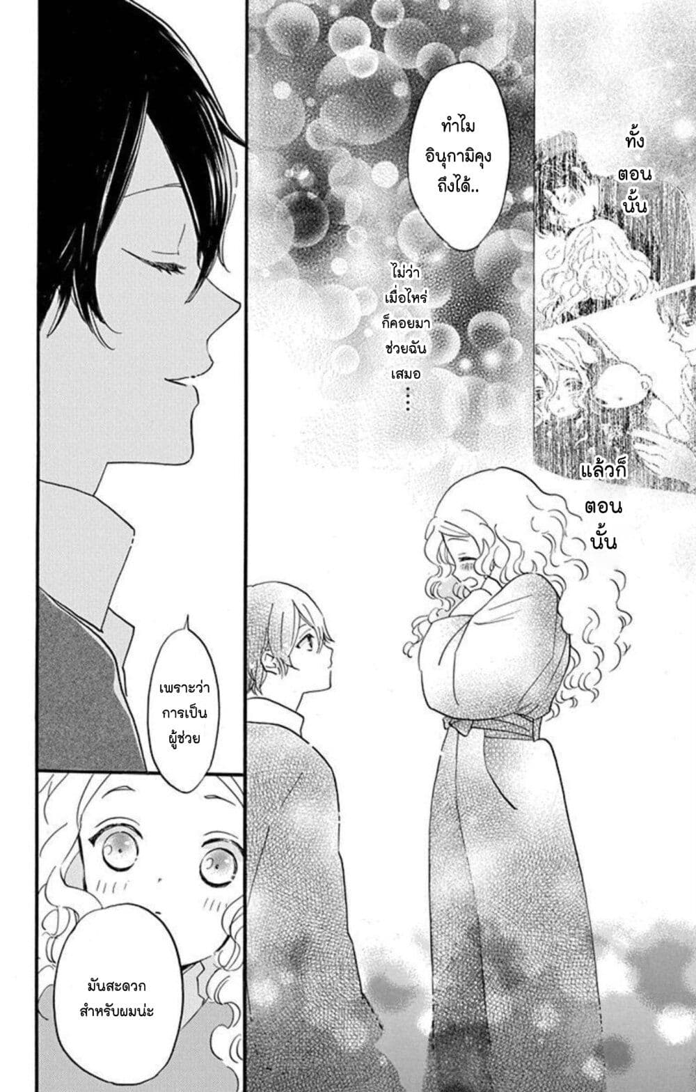Meitantei Kouko ha Yuuutsu page 4