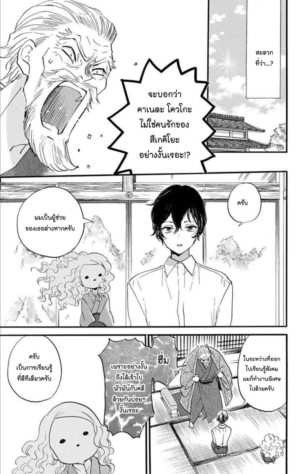 Meitantei Kouko ha Yuuutsu page 5