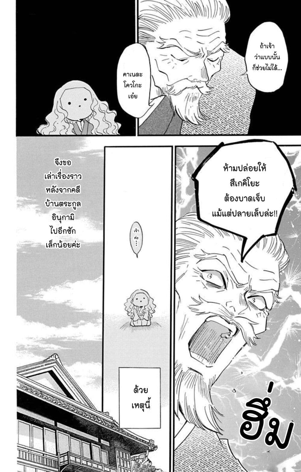 Meitantei Kouko ha Yuuutsu page 6