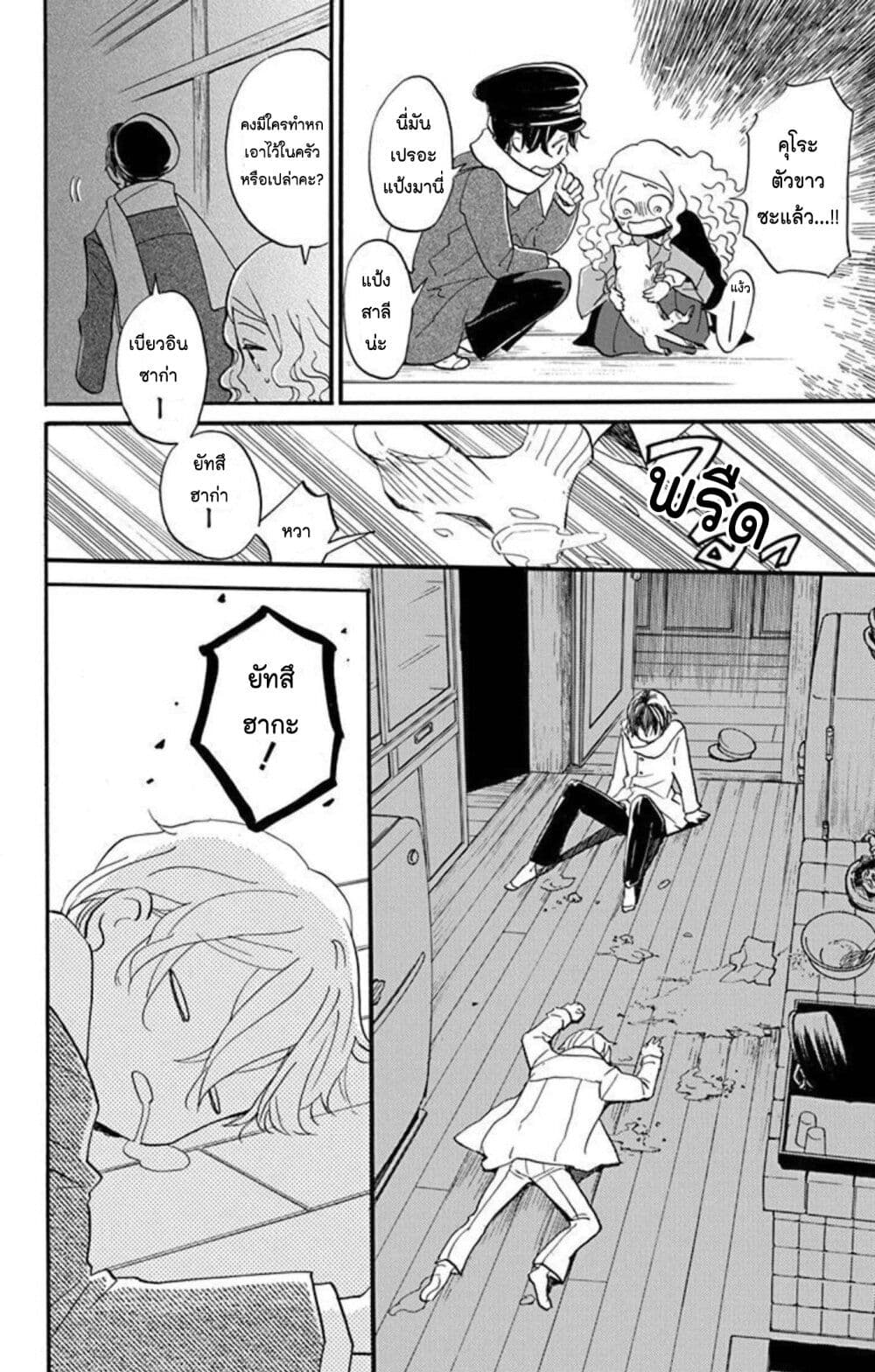Meitantei Kouko ha Yuuutsu page 10