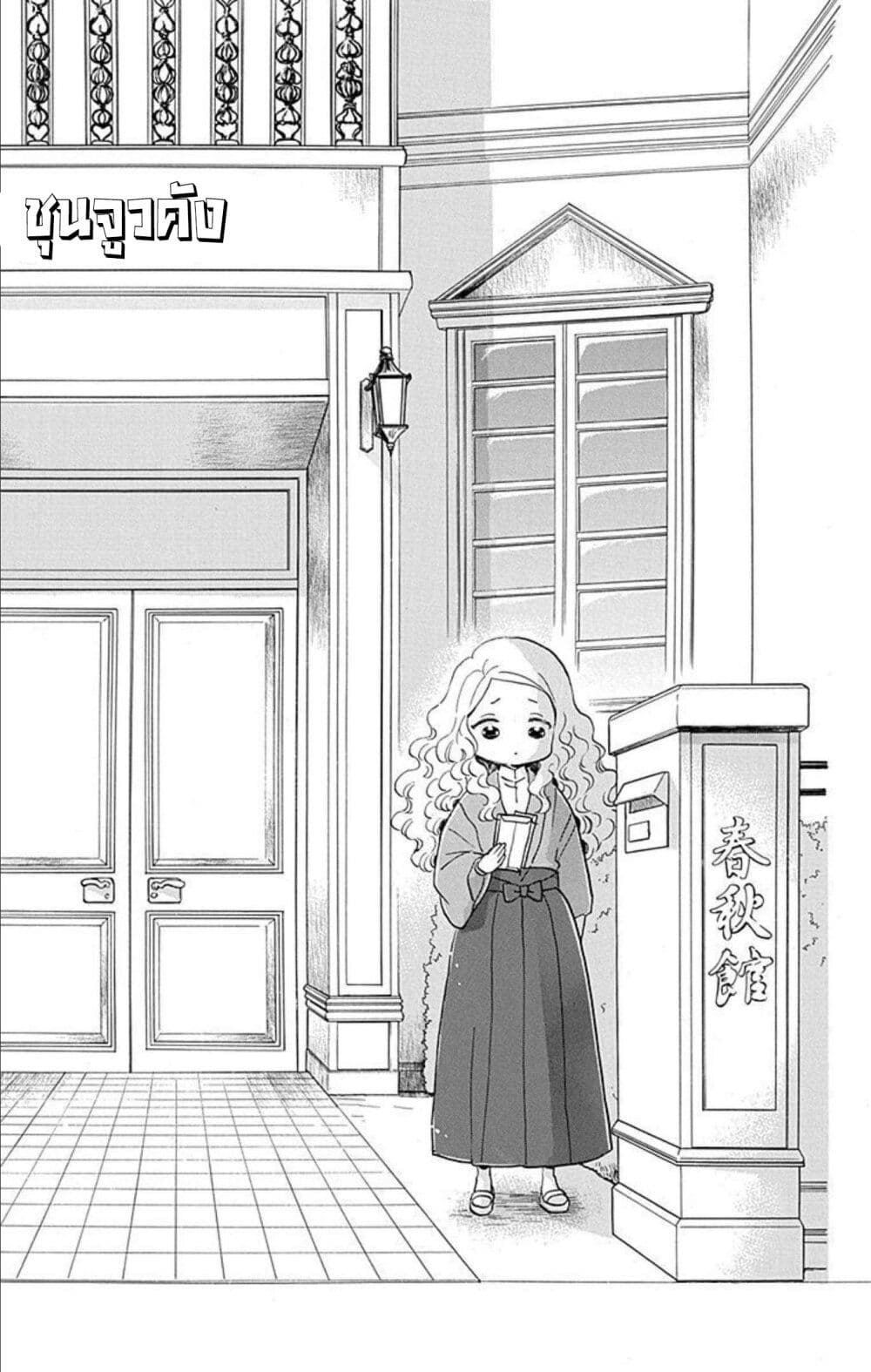 Meitantei Kouko ha Yuuutsu page 4