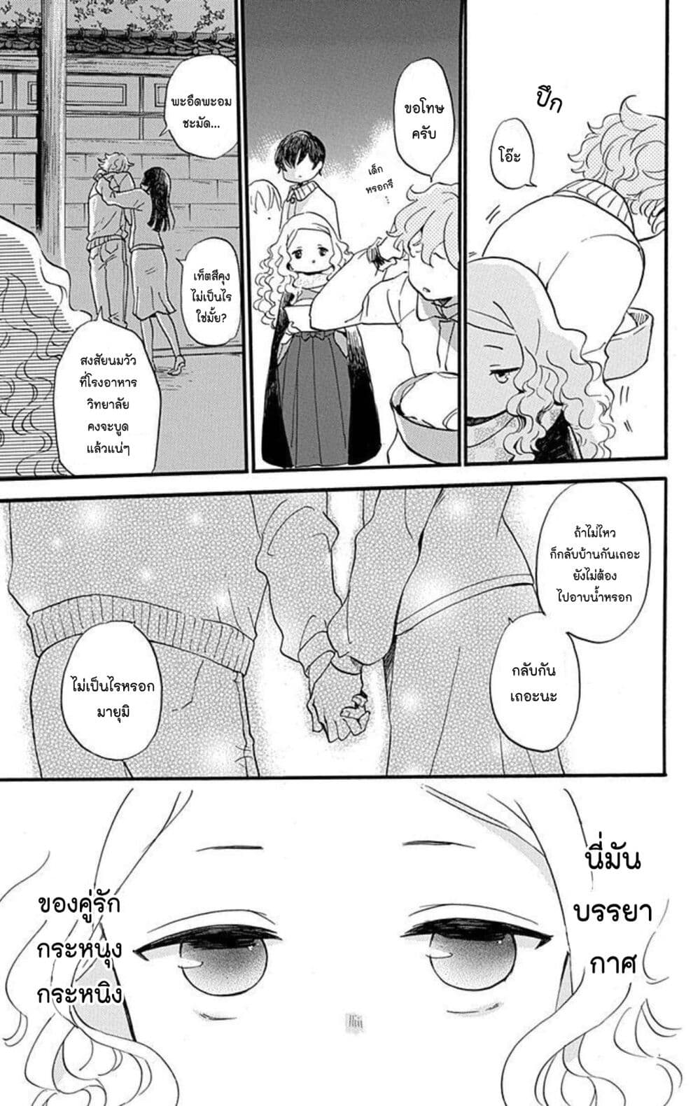 Meitantei Kouko ha Yuuutsu page 5